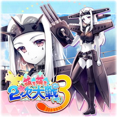 画像ギャラリー No.011のサムネイル画像 / PS4/PS Vita版「萌え萌え2次大戦(略)3」が本日発売。特別キャラクターを追加する全20種のDLCも配信開始