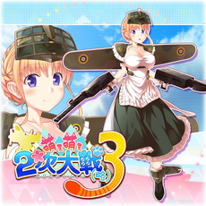 画像ギャラリー No.016のサムネイル画像 / PS4/PS Vita版「萌え萌え2次大戦(略)3」が本日発売。特別キャラクターを追加する全20種のDLCも配信開始