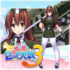 画像ギャラリー No.020のサムネイル画像 / PS4/PS Vita版「萌え萌え2次大戦(略)3」が本日発売。特別キャラクターを追加する全20種のDLCも配信開始