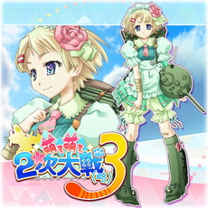 画像ギャラリー No.024のサムネイル画像 / PS4/PS Vita版「萌え萌え2次大戦(略)3」が本日発売。特別キャラクターを追加する全20種のDLCも配信開始