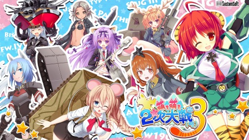 画像ギャラリー No.002のサムネイル画像 / 「萌え萌え2次大戦(略)3」発売記念にオリジナル壁紙をプレゼント