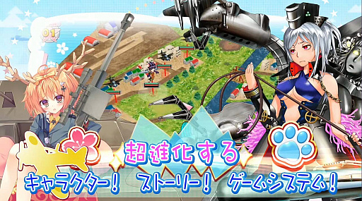 画像ギャラリー No.002のサムネイル画像 / 「萌え萌え2次大戦(略)3」,ぶっちゃけトーク込みのデモムービーが公開