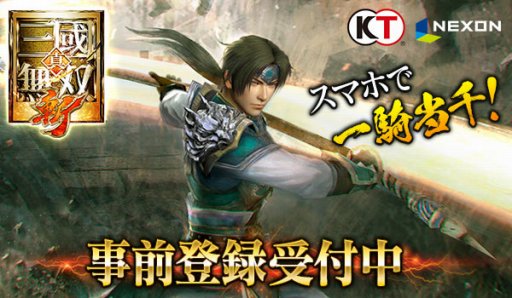 画像ギャラリー No.001のサムネイル画像 / スマホ向けアクションRPG「真・三國無双 斬」で事前登録の受付がスタート。公式サイトでは登場キャラの情報なども確認できる