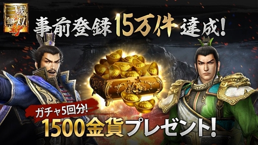 画像ギャラリー No.002のサムネイル画像 / 「真・三國無双 斬」,豪華プレゼントが当たる「一騎当千チャレンジ キャンペーン」を開催