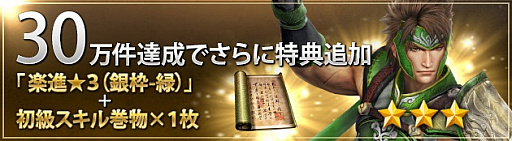 画像ギャラリー No.005のサムネイル画像 / 「真・三國無双 斬」，自分の武将タイプが分かる「キャラクター診断」が公開。事前登録30万人達成特典も発表