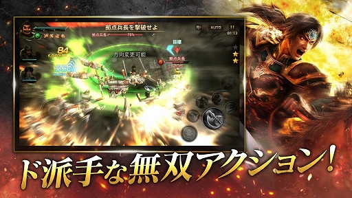 画像ギャラリー No.006のサムネイル画像 / スマホ向け新作アクションRPG「真・三國無双 斬」が9月19日に満を持して配信。2人のキーマンが語る,その仕上がりとは