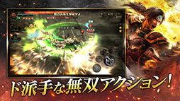 画像ギャラリー No.004のサムネイル画像 / 「真・三國無双 斬」の正式サービス開始日が9月19日に決定。事前登録者数は累計30万人を突破,3000金貨や武将「楽進★3(銀枠-緑)」がもらえる