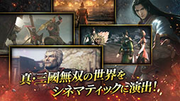 画像ギャラリー No.007のサムネイル画像 / 「真・三國無双 斬」の正式サービス開始日が9月19日に決定。事前登録者数は累計30万人を突破,3000金貨や武将「楽進★3(銀枠-緑)」がもらえる