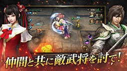 画像ギャラリー No.008のサムネイル画像 / 「真・三國無双 斬」の正式サービス開始日が9月19日に決定。事前登録者数は累計30万人を突破,3000金貨や武将「楽進★3(銀枠-緑)」がもらえる