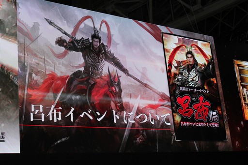 画像ギャラリー No.005のサムネイル画像 / ［TGS 2018］「真・三國無双 斬」金貨3000枚がもれなくプレゼント＆「呂布伝」と「真・三國無双8」コラボの開催が告知