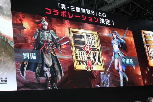 画像ギャラリー No.006のサムネイル画像 / ［TGS 2018］「真・三國無双 斬」金貨3000枚がもれなくプレゼント＆「呂布伝」と「真・三國無双8」コラボの開催が告知