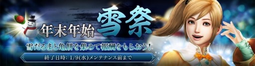 画像ギャラリー No.005のサムネイル画像 / 「真・三國無双 斬」で「真・三國無双8」とのコラボイベントが開催に