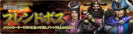 画像ギャラリー No.004のサムネイル画像 / 「真・三國無双 斬」，大型アップデートで武闘場にバトルロイヤル形式の新モード“乱闘場”が実装。3人の新武将も登場