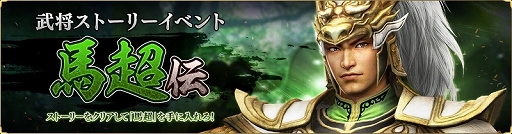 画像ギャラリー No.009のサムネイル画像 / 「真・三國無双 斬」，大型アップデートで武闘場にバトルロイヤル形式の新モード“乱闘場”が実装。3人の新武将も登場