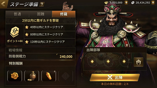 画像ギャラリー No.004のサムネイル画像 / 「真・三國無双 斬」で大型アップデート実施。「長安争奪戦」などの新コンテンツを実装
