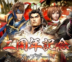画像ギャラリー No.001のサムネイル画像 / 「真・三國無双 斬」，サービス2周年を記念したログインキャンペーン