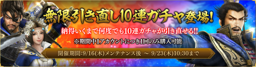 画像ギャラリー No.005のサムネイル画像 / 「真・三國無双 斬」が配信3周年。最高レアリティの武将が獲得可能なログボが開催