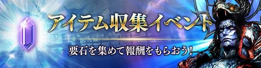 画像ギャラリー No.001のサムネイル画像 / 「真・三國無双 斬」“無双OROCHI2 Ultimate”とのコラボを本日開始。遠呂智や妲己が限定武将として登場