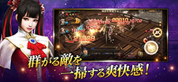 真・三國無双 斬