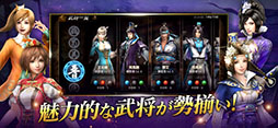 真・三國無双 斬