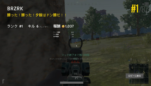 画像ギャラリー No.018のサムネイル画像 / 勝った！勝った！夕飯はドン勝だ！！ 100人参加のバトルロイヤル「PLAYERUNKNOWN’S BATTLEGROUNDS」で最後の1人になってみた