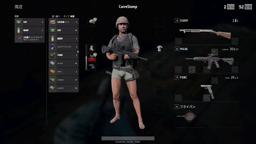 画像ギャラリー No.006のサムネイル画像 / 「PLAYERUNKNOWN'S BATTLEGROUNDS」初心者を脱して“ドン勝”を食べるために覚えておきたい10のコツ