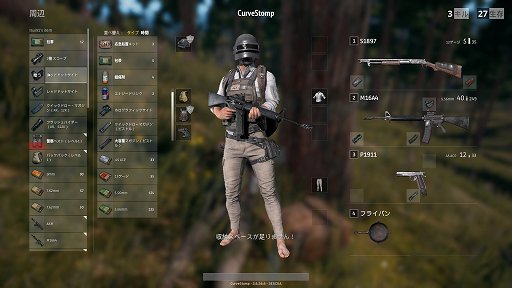 画像ギャラリー No.007のサムネイル画像 / 「PLAYERUNKNOWN'S BATTLEGROUNDS」初心者を脱して“ドン勝”を食べるために覚えておきたい10のコツ