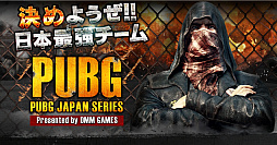 画像ギャラリー No.001のサムネイル画像 / 「PUBG」,DMM GAMES公式大会「PUBG JAPAN SERIES」のαリーグ予選出場者と,ストリーミング配信情報が公開