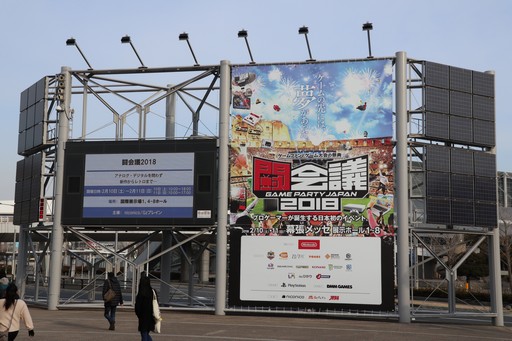 画像ギャラリー No.001のサムネイル画像 / ［闘会議2018］ゲームファンとゲーム大会の祭典が今年も開催。「PUBG」や「スプラトゥーン2」など人気タイトルの大会や各ブースの模様をレポート