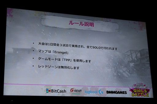 画像ギャラリー No.006のサムネイル画像 / 日本最強のPUBG女子を決める「PUBG GIRLS BATTLE」が開催。初代PUBGクィーンが誕生した大会の模様をレポート