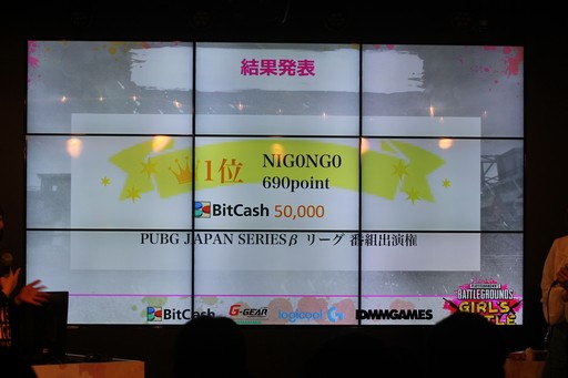 画像ギャラリー No.025のサムネイル画像 / 日本最強のPUBG女子を決める「PUBG GIRLS BATTLE」が開催。初代PUBGクィーンが誕生した大会の模様をレポート