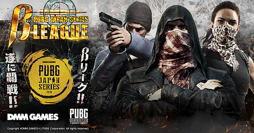 画像ギャラリー No.001のサムネイル画像 / PUBG JAPAN SERIES βリーグのスケジュールと配信URLが公開。PHASE2入替戦参加チームの募集もスタート