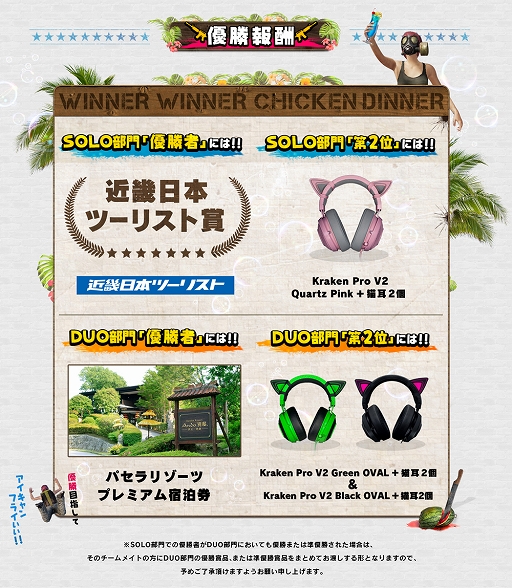 画像ギャラリー No.002のサムネイル画像 / 「PUBG」女性限定大会「PUBG GIRLS BATTLE」,賞品と出場選手が公開
