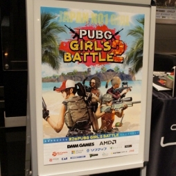 画像ギャラリー No.001のサムネイル画像 / 「PUBG」の女性限定大会「PUBG GIRL'S BATTLE2」が開催。公式リーグ「PJS」の新シーズン開催も発表されたイベントの模様をレポート