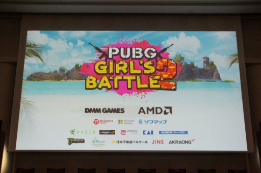 画像ギャラリー No.002のサムネイル画像 / 「PUBG」の女性限定大会「PUBG GIRL'S BATTLE2」が開催。公式リーグ「PJS」の新シーズン開催も発表されたイベントの模様をレポート