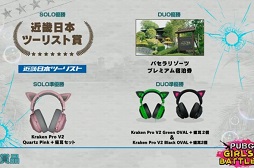 画像ギャラリー No.004のサムネイル画像 / 「PUBG」の女性限定大会「PUBG GIRL'S BATTLE2」が開催。公式リーグ「PJS」の新シーズン開催も発表されたイベントの模様をレポート