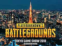 TGS初出展のPUBGブースでは何が起きるのか。ステージイベントの実施予定が明らかに
