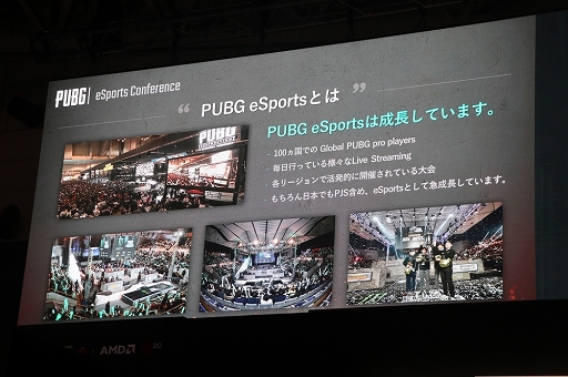 画像ギャラリー No.003のサムネイル画像 / ［TGS 2018］PUBGの日本におけるeスポーツ展開が発表された「PUBG eSports Conference」をレポート