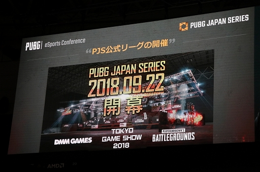 画像ギャラリー No.009のサムネイル画像 / ［TGS 2018］PUBGの日本におけるeスポーツ展開が発表された「PUBG eSports Conference」をレポート