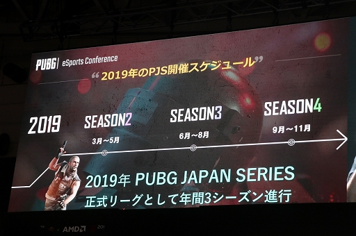 画像ギャラリー No.011のサムネイル画像 / ［TGS 2018］PUBGの日本におけるeスポーツ展開が発表された「PUBG eSports Conference」をレポート