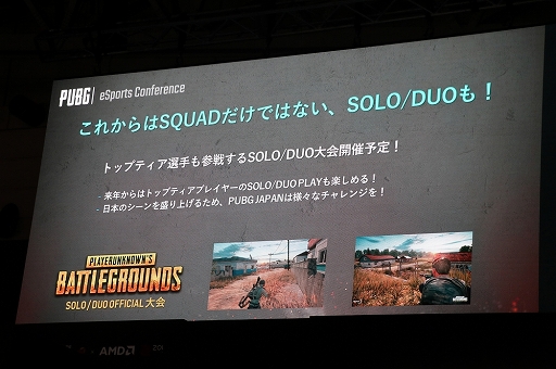 画像ギャラリー No.013のサムネイル画像 / ［TGS 2018］PUBGの日本におけるeスポーツ展開が発表された「PUBG eSports Conference」をレポート