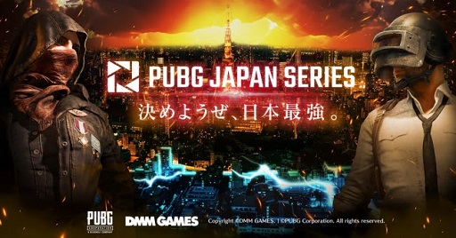 画像ギャラリー No.001のサムネイル画像 / 明日開催の「PUBG」公式リーグ「PJSseason1 Phase2 Grade1,2 Day6」の詳細が公開に