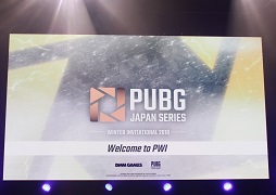 画像ギャラリー No.001のサムネイル画像 / 2度のドン勝を決めたSunSister Suicider'sが優勝！　「PUBG」国内初の賞金制大会「PJS Winter Invitational 2018」をレポート
