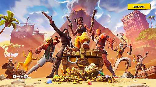 画像ギャラリー No.010のサムネイル画像 / 君にぴったりなバトロワ系ゲームを探せ！　「PUBG」「Apex Legends」「フォートナイト」「荒野行動」の王道4タイトルを紹介