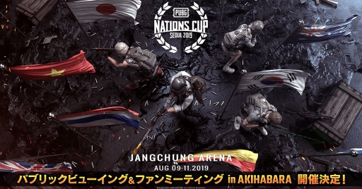 画像ギャラリー No.001のサムネイル画像 / 「PUBG NATIONS CUP」日本代表を応援するパブリックビューイングイベントの出演者が公開に