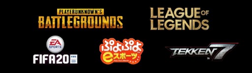 画像ギャラリー No.002のサムネイル画像 / 「eスポーツ MaX」GAMING FESTIVAL 2019 Autumnが11月17日，池袋で開催