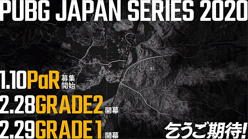 画像ギャラリー No.007のサムネイル画像 / 「PUBG JAPAN SERIES Winter Invitational 2019」レポート。世界王者Gen.Gが圧倒的な強さで優勝に輝く