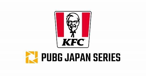 画像ギャラリー No.001のサムネイル画像 / 「PUBG JAPAN SERIES season 5」で日本ケンタッキー・フライド・チキンが協賛