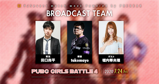画像ギャラリー No.003のサムネイル画像 / 「PUBG」のオンラインイベント「PJS event match week Powered by PREBEAR」についての概要が公開