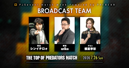 画像ギャラリー No.006のサムネイル画像 / 「PUBG」のオンラインイベント「PJS event match week Powered by PREBEAR」についての概要が公開